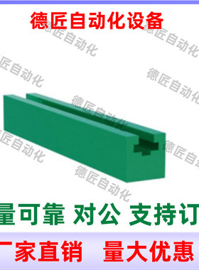 链条导轨STGB-10A-L100 L200 L500 L800 L1000 L1500 L2000