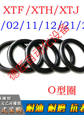 XTF/XTH/XTJ01/02/11/12/21/22-3/5/10/15/20/25/30/40/50/60