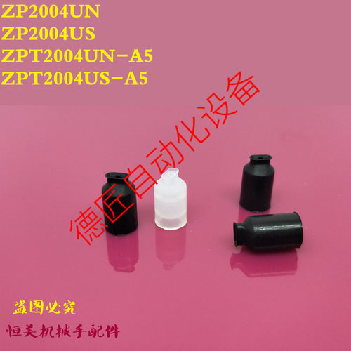 SMC椭圆吸盘ZP2004 3507 4010UN/US ZPT2004 3507 4010UN/US-A5
