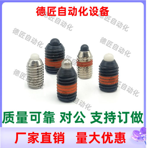 防松定位柱 ZAP67-M3 M4 M5 M6 M8 M10 M12 M16   弹簧定位销