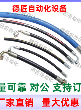 HOMCR/HOMYR6 9 12-12345678910-LALBLCLD-RARBRCRD液压橡胶软管