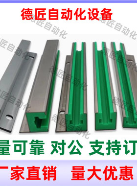 GDTS GDTC30 40 50 60-450 950 2000  链条导向件