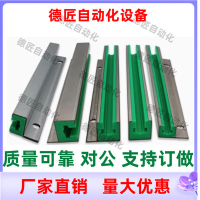 GDTS GDTC30 40 50 60-450 950 2000  链条导向件