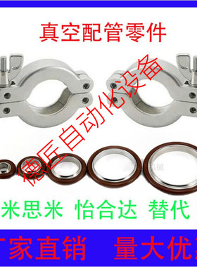 真空配管零件FRNWCR/FRNWC16/25/40/50  固定夹/定心环