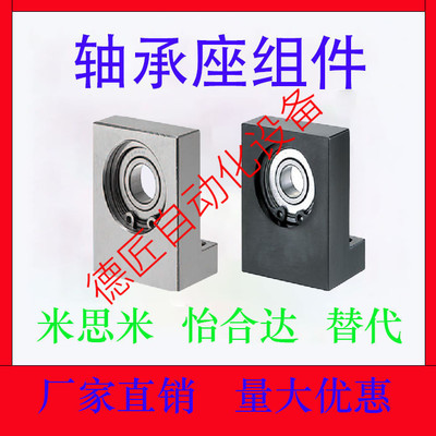 BGLKB/BGLKSA6900/6000/6200/6901/6001/6201ZZ-25/30/40轴承座组