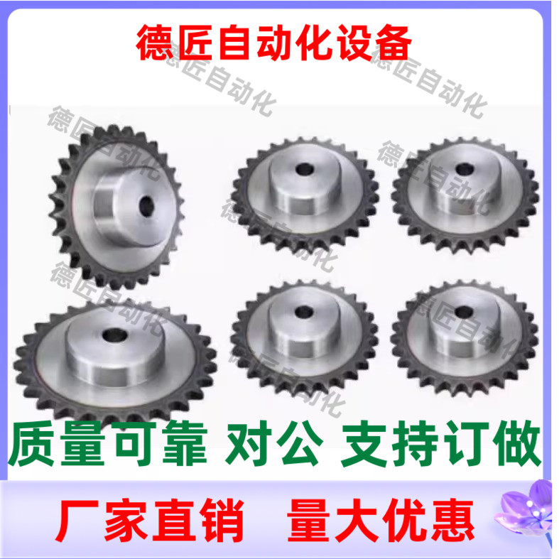 链轮SP50B20-S N-14 15 16 17 18 19 20 22 24 25 28 30 35 40 45