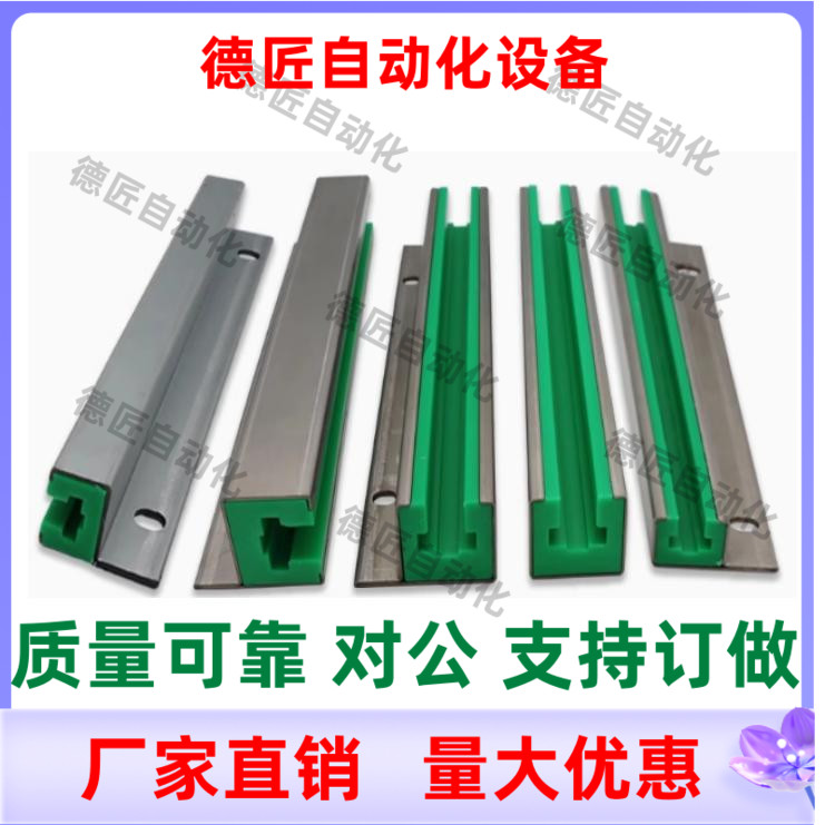 GDYS35 40 50 60 GDYC35 40 50 60-1000   2000  链条导向件