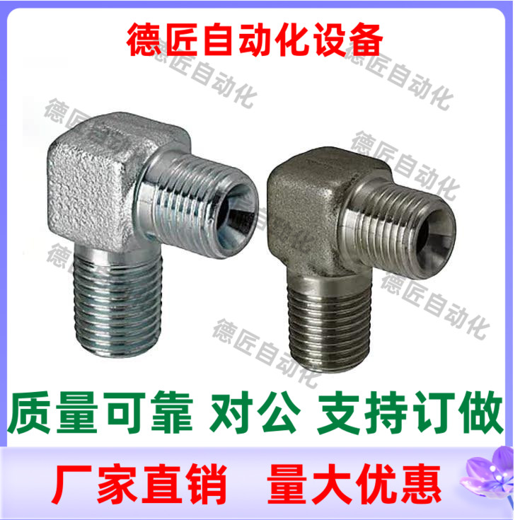 YCLPFS11F12F21F22F23F32F33F34F44F46F64F66F油压水压接头