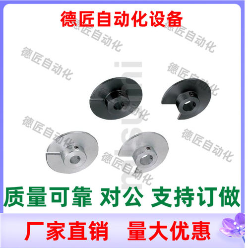 HPSC40 45-3 4 5 6 6.35 8 9.5 10 12 15 光电传感器用凸轮