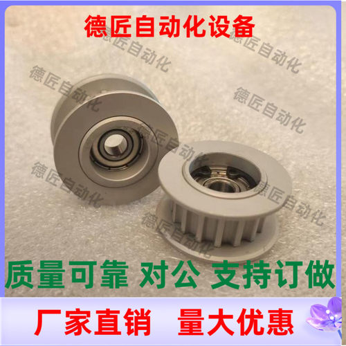 同步惰轮AHTF36 40 44 48 50 60S3M060 S3M100带法兰齿型中心轴承