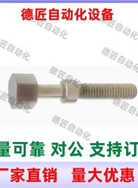 六角调整螺栓 AJSTCMF4-10 15 20 25 30 35 40 45 50 55 60