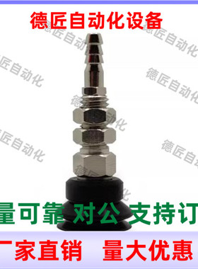 WEH31-d6 d8 d10 d15 d20 d30 d40 d50 d60 d70 d80 真空吸盘