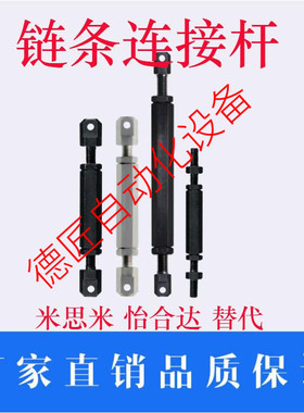 链条连接杆STRT LSTRT STBT STRTS11 15 25 35 40 50 60 80