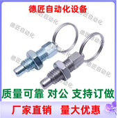 ZAC41 M12 ZAC44 M10 拉环复位 分度销