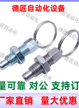 ZAC44 ZAC41-M6 M8 M10 M12  拉环复位 分度销