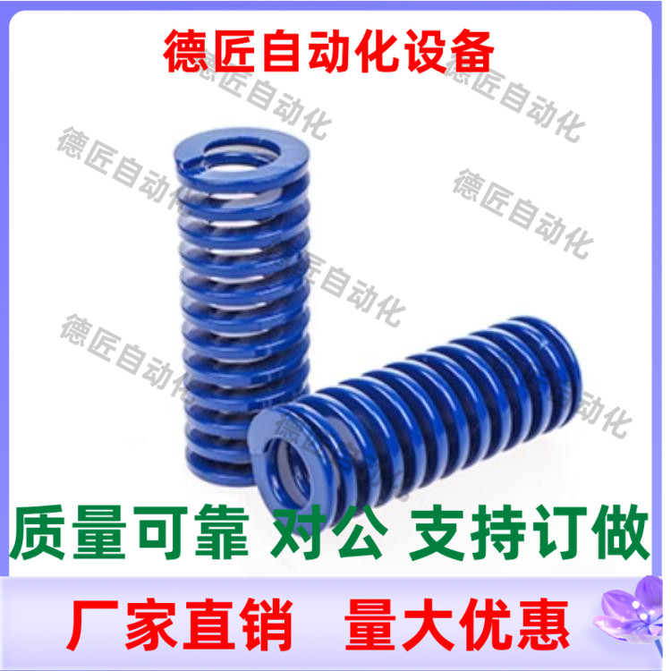 SWL16-50 55 60 65 70 75 80 85 90 100 125 150 300蓝色矩形弹簧
