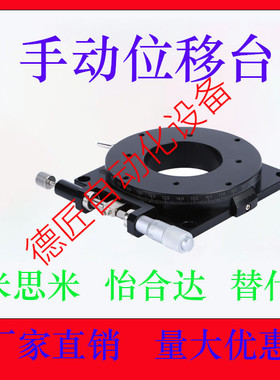 ELF31/33/36-60/85/100 回转手动位移台  精密型  交叉滚子轴承型