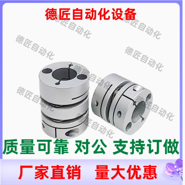 DBA62 DBA52-D20-d4 d5 d6 d6.35 d7 d8-e4 e5 e6.35 e7 e8联轴器
