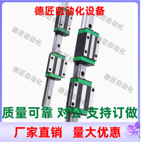 IBP03 IBP01-H30 H36 H42-L110 L600L850L1200L1360L1480直线导轨