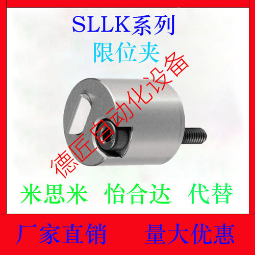 SLLK16/20-C/F/L 滑动定位锁块