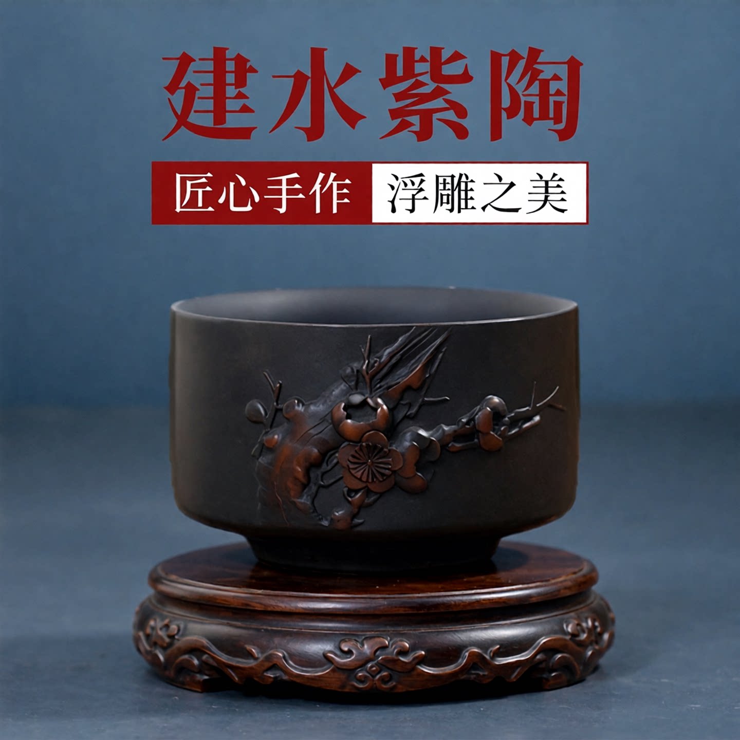 建水紫陶主人杯手工刻花品茗杯中式复古茶杯匠心手作
