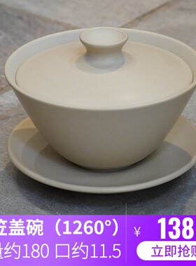 云南建水紫陶盖碗茶碗仿古三才碗约170c全手工名师制陶瓷白泥盖碗