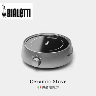 【官方正品】Bialetti比乐蒂电陶炉家用摩卡壶小型煮咖啡煮茶炉