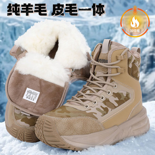 冬季-40°特厚纯羊毛防寒雪地靴