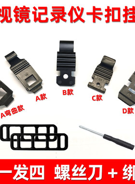 行车记录仪卡扣挂了就用它