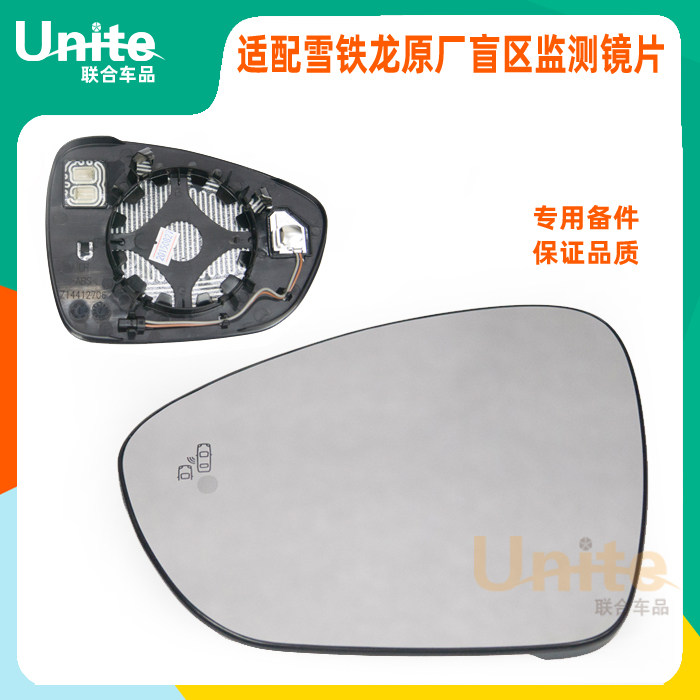 适配雪铁龙C4世嘉C6C4LC5原装专用倒车镜后视镜盲点盲区监测镜片
