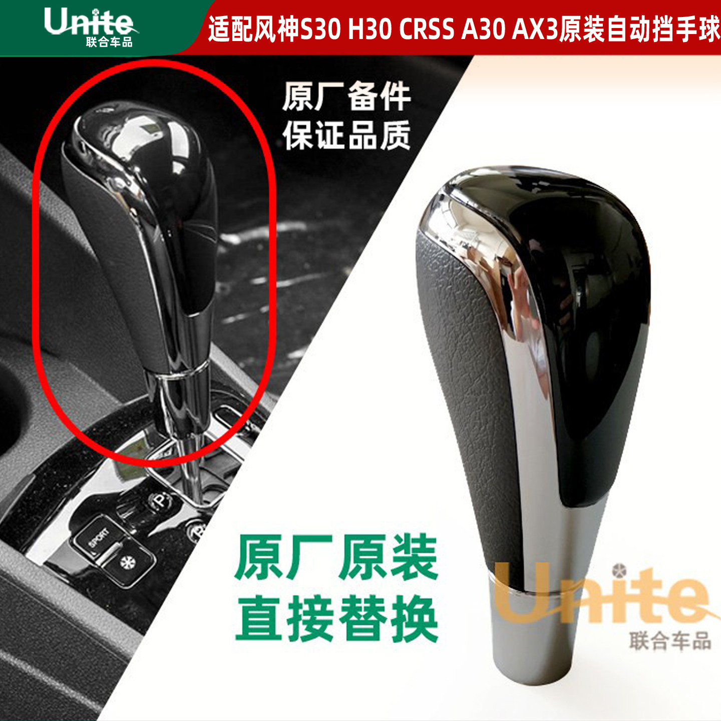 适配东风风神H30 S30 AX3 A30自动挡手球原装换挡手柄球 挡把头