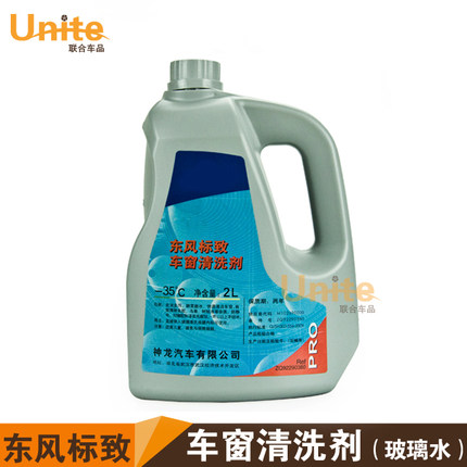 适配标致30130730840850840085008207原厂原装玻璃水车窗清洗剂