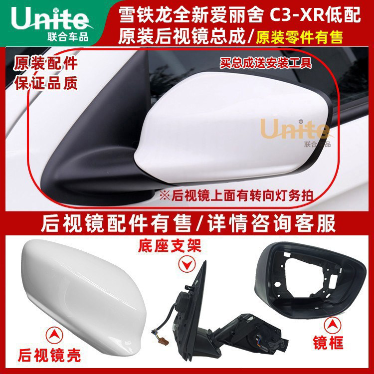 适配雪铁龙全新爱丽舍后视镜总成C3-XR原装倒车镜反光镜外壳盖罩