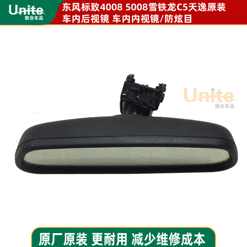 标致4008 5008 508L雪铁龙天逸C5 C6内视镜车内后视镜