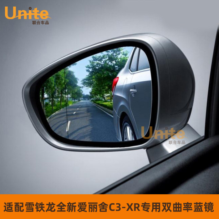 适配雪铁龙C3-XR全新爱丽舍无转向灯款后视镜专用双曲率蓝镜镜片