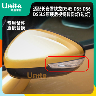 适配雪铁龙Ds5 Ds6 Ds4ds5ls原装后视镜倒车镜反光镜转向灯边灯