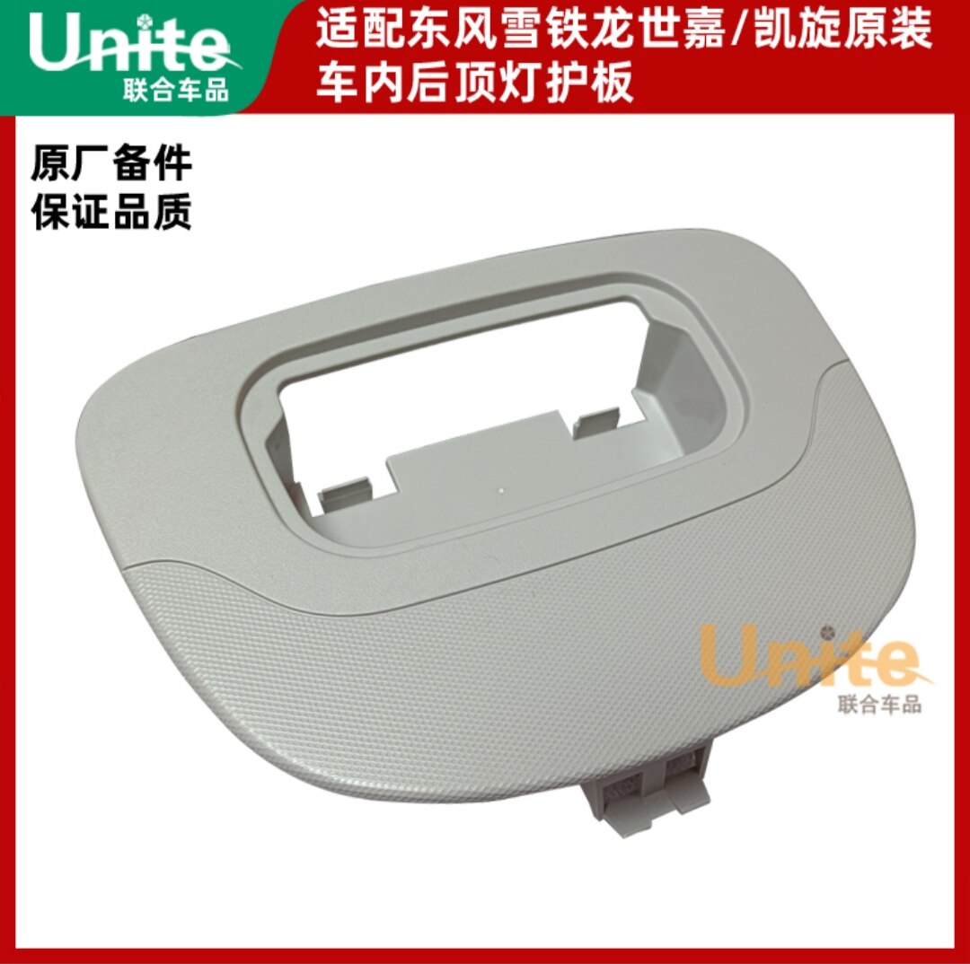 适配标致307后顶灯前前阅读灯