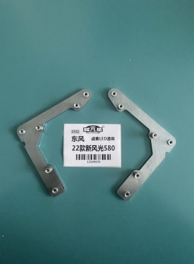 透镜支架  22款 东风 新风光580 改 Q5 海3/5 专业透镜支架