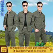 车间定制工装 薄款 华神户外电焊工工作服 男纯棉夏季 耐磨劳保服套装