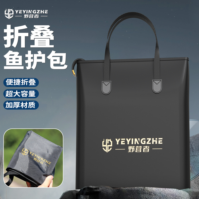 野营者鱼护包钓鱼手提袋防水渔具