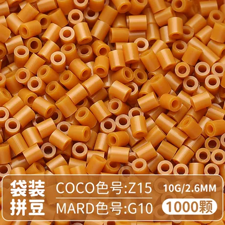 【G10】1000粒袋装/2.6mm拼豆豆