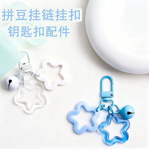 拼豆挂链钥匙扣配件拼豆挂扣挂件环扣钥匙链diy链条扣环环圈套装