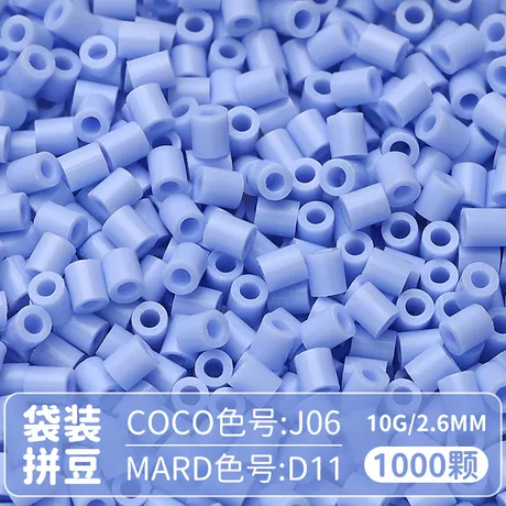 【D11】1000粒袋装/2.6mm拼豆豆