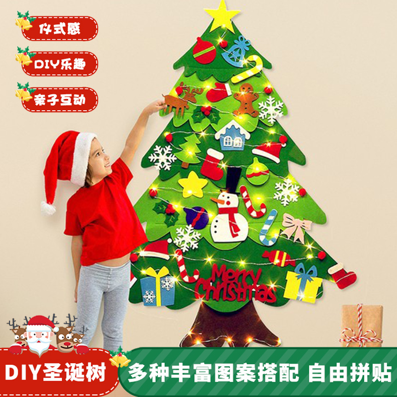 毛毡圣诞树diy材料包圣诞节装饰品儿童手工礼物魔法家用2023新款