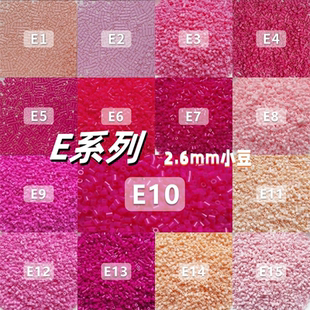 贝壳家拼豆补充包MARD同款融合豆E系列补充装3d立体高品质黑白豆