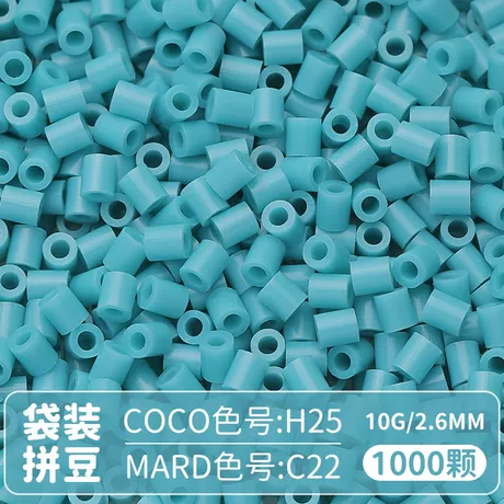 【C22】1000粒袋装/2.6mm拼豆豆