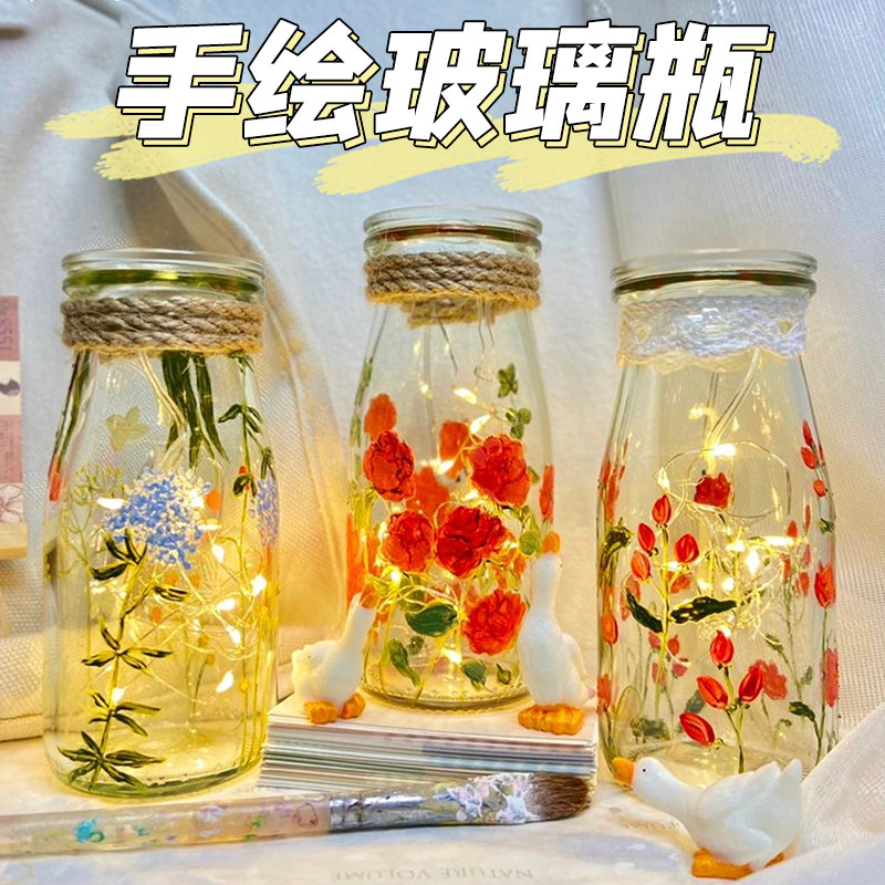 手绘玻璃瓶diy材料儿童手工绘画涂鸦瓶子透明空瓶许愿瓶创意画画