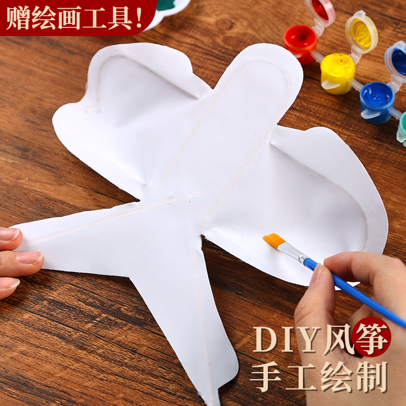 手工纸鸢diy空白风筝装饰