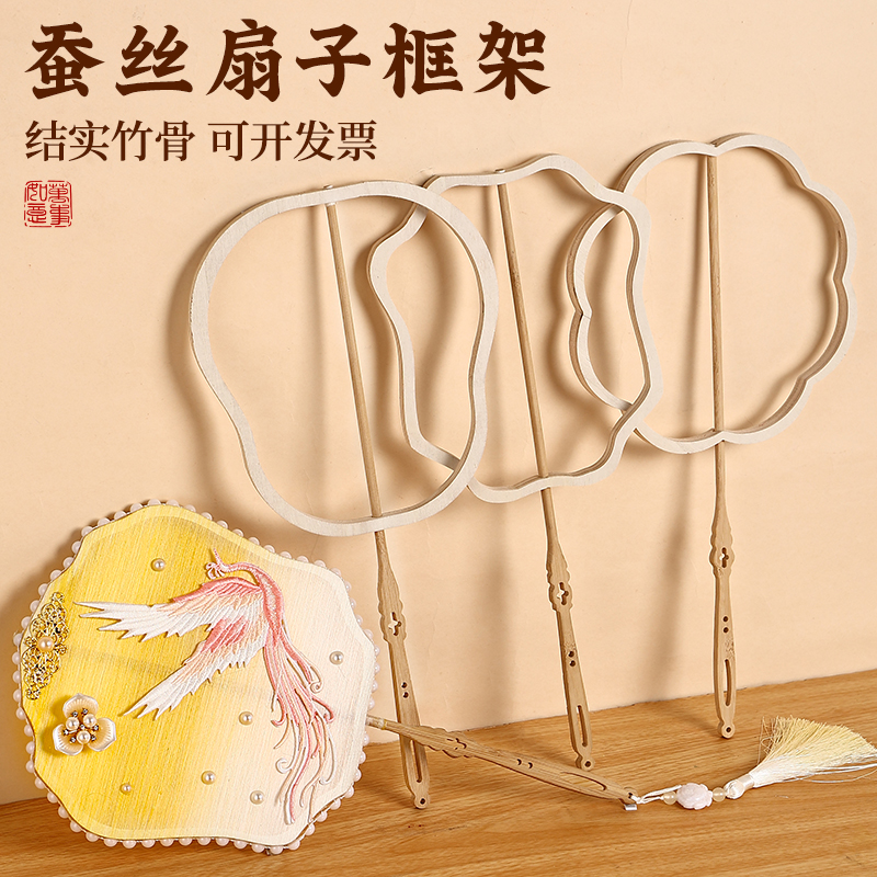 蚕丝扇子diy材料包骨架手工团扇配件扇框儿童创意自制配件端午节