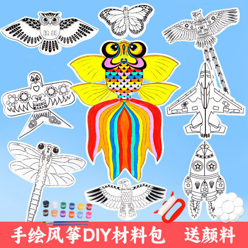 手工风筝diy材料包空白手绘儿童自制涂色绘画制作纸鸢半成品配件-封面